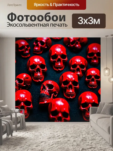 Фотообои красные черепа, окаймленные черными нитями на фоне темной поверхности