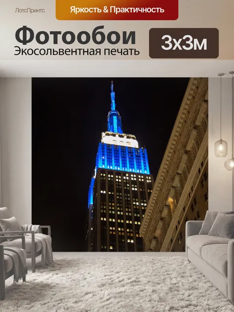Фотообои Ночной Нью-Йорк
