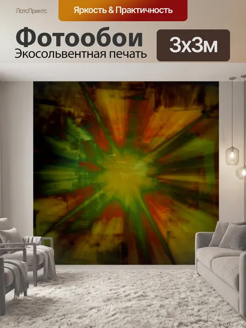 Фотообои Задний план
