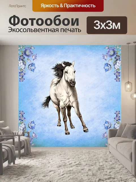 Фотообои Картина