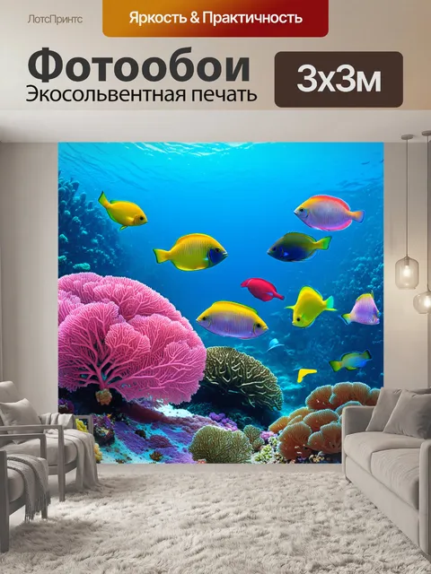 Фотообои розовые кораллы на морском дне
