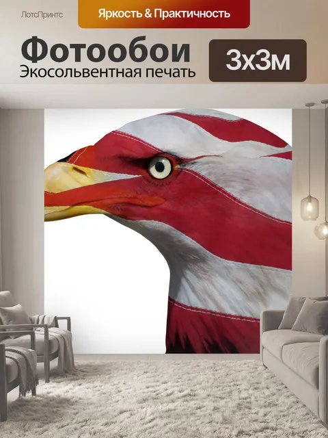 Фотообои Соединенные штаты америки