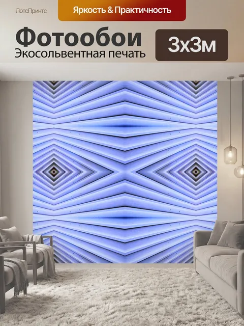 Фотообои голубой бриллиант повторить обои