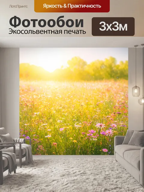 Фотообои природа в стиле пастельный рисунок
