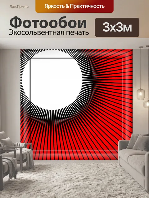 Фотообои Манга лучи кадров