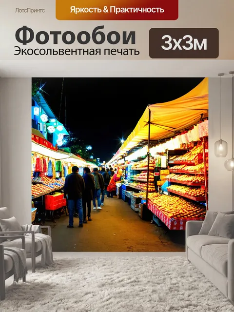 Фотообои ночь в стиле флэт, ночной рынок с яркими огнями, многоцветные товары и звезды