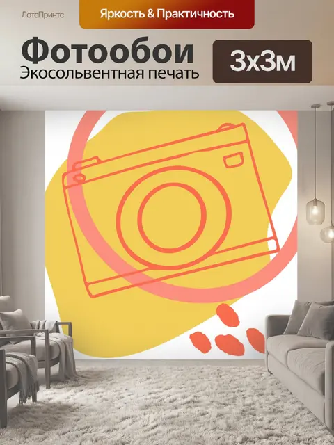 Фотообои абстрактное искусство