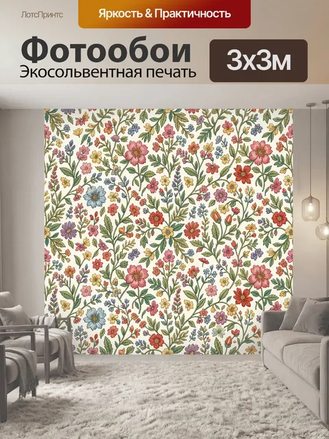 Фотообои Полевые цветы на светлом фоне