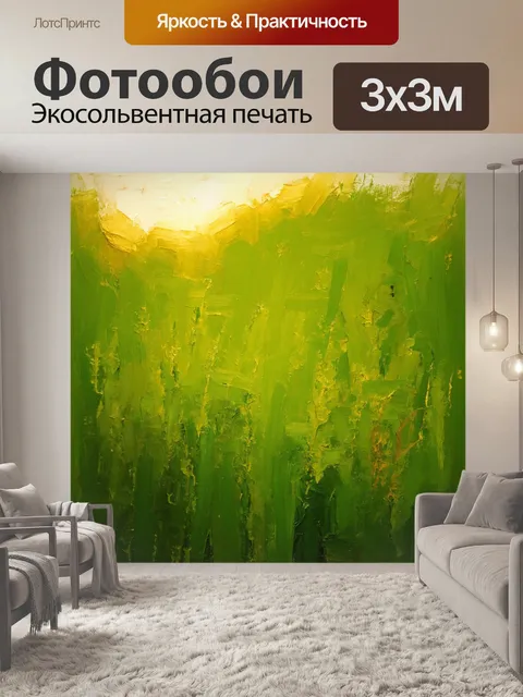 Фотообои зеленые в стиле рисунка красками, с оттенками золота и зелени, создающими вечерний блеск и тепло