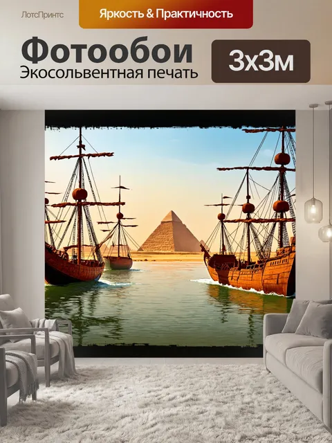 Фотообои египет в стиле гранж с изображением нила, окруженного ржавыми металлическими элементами и старинными кораблями