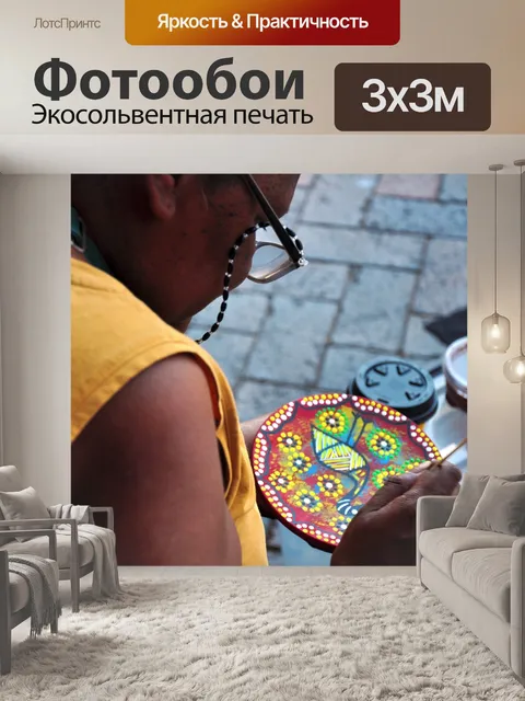 Фотообои Абориген