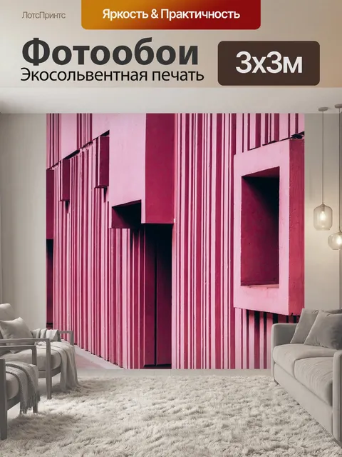 Фотообои Винтаж