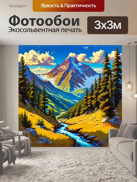 Фотообои прекрасный вид на горные перевалы кавказа, обрамленные плотными лесами и живописными речками