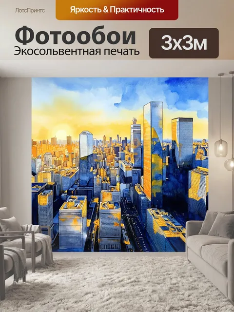 Фотообои величественный вид на бизнес-центр "москва-сити" в лучах заходящего солнца