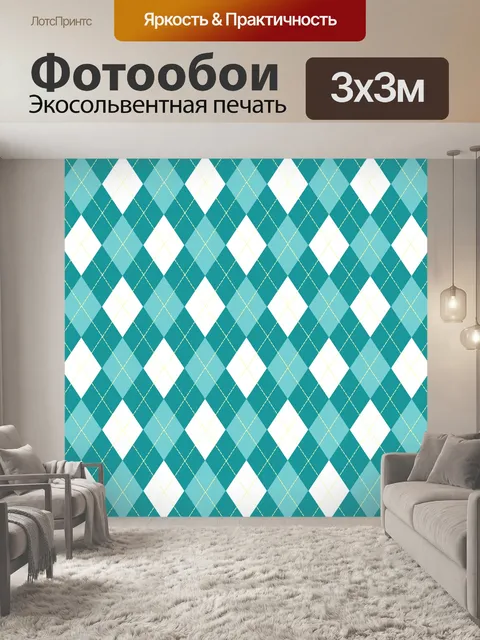 Фотообои Аргайл Pattern Тил Белый