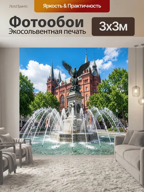 Фотообои Орел над фонтаном и шпилями
