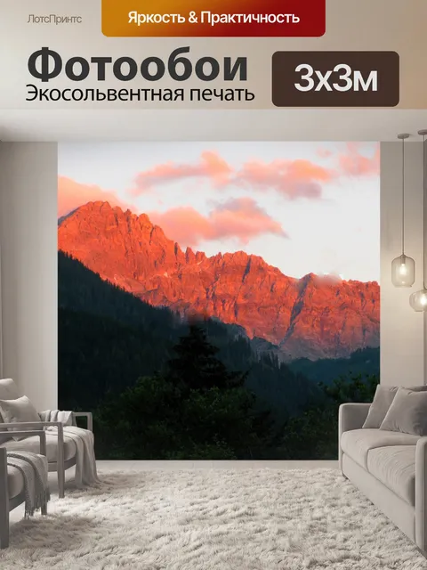 Фотообои Заход солнца