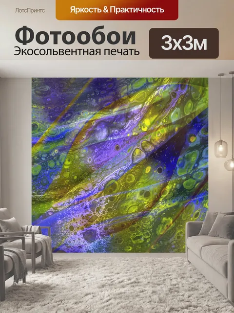 Фотообои Цвета фона абстрактного искусства
