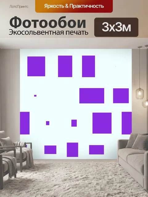 Фотообои хаотическое плитки