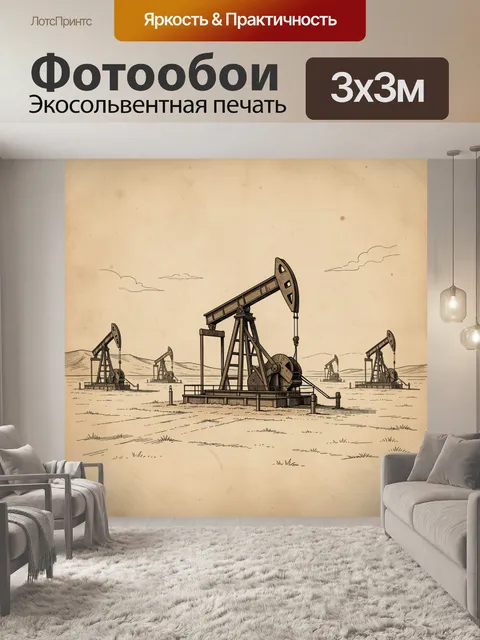 Фотообои Нефтяные качалки в пустыне