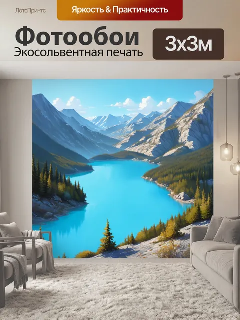 Фотообои синий: атмосферные виды синих озёр, окружающих горы, выполненные в пастельной живописи