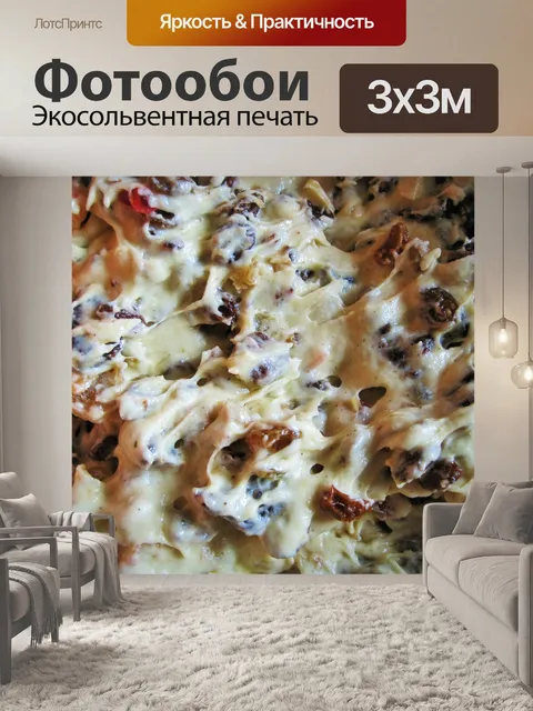 Фотообои тесто для кекса