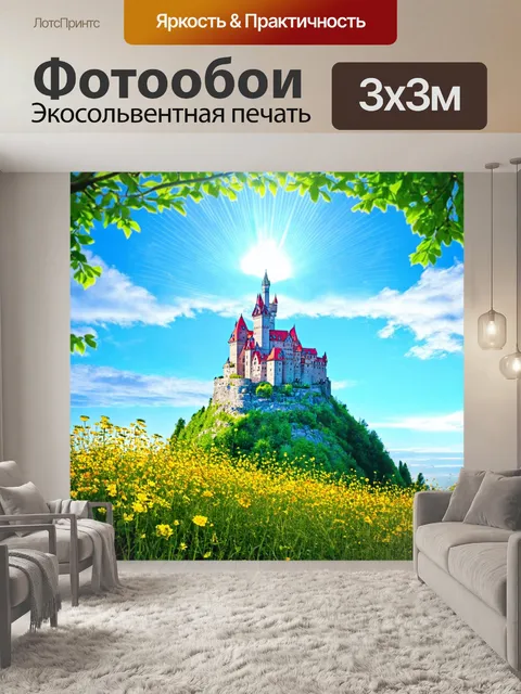 Фотообои пейзаж в стиле двойная экспозиция: замок на вершине холма с цветами и светом в небе над ним