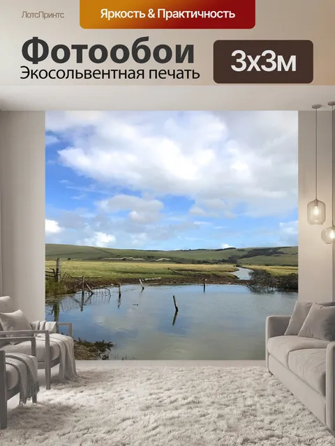 Фотообои Небо