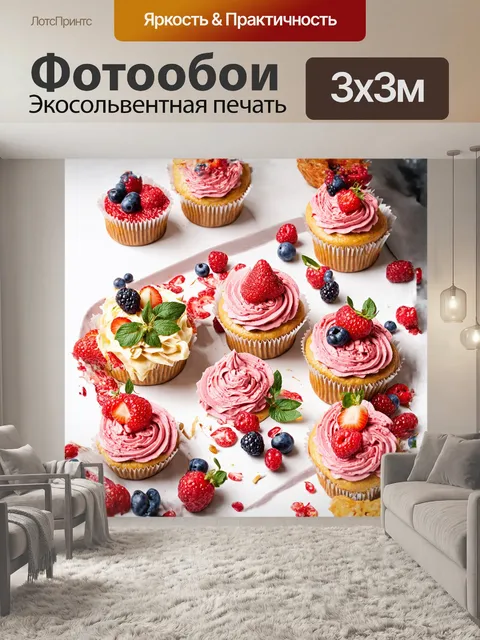 Фотообои **пластина с разнообразными кексами и ягодами, стиль ботанической иллюстрации**
