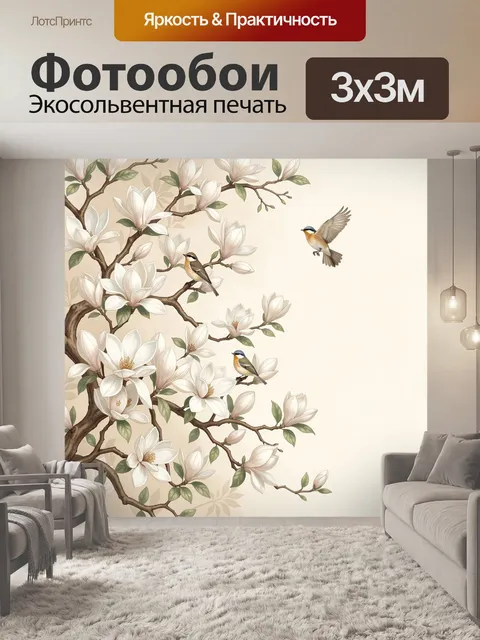 Фотообои Цветущая магнолия с птицами