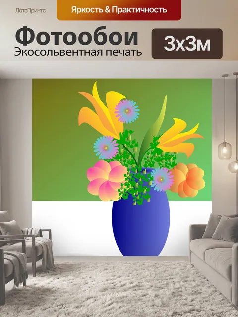 Фотообои Букет