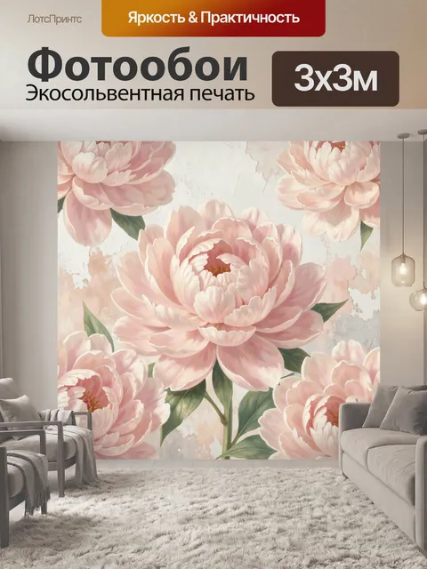 Фотообои Розовые цветы на светлом фоне