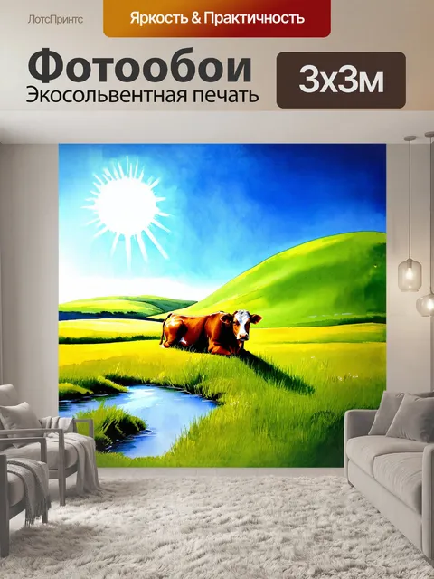 Фотообои на живописном пастбище, где коровы мирно жуют свежую траву, густые зеленые холмы создают красивый фон
