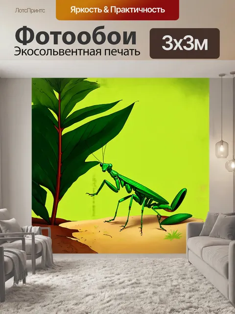 Фотообои богомол, окрашенный в зеленый цвет, прячется за стеблем растения, ожидая неосторожного насекомого…