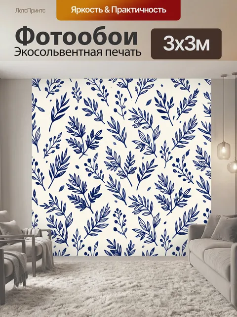 Фотообои Синие веточки и ягодки