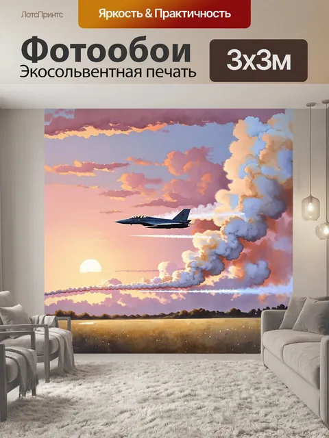Фотообои пейзаж с вечерним небом