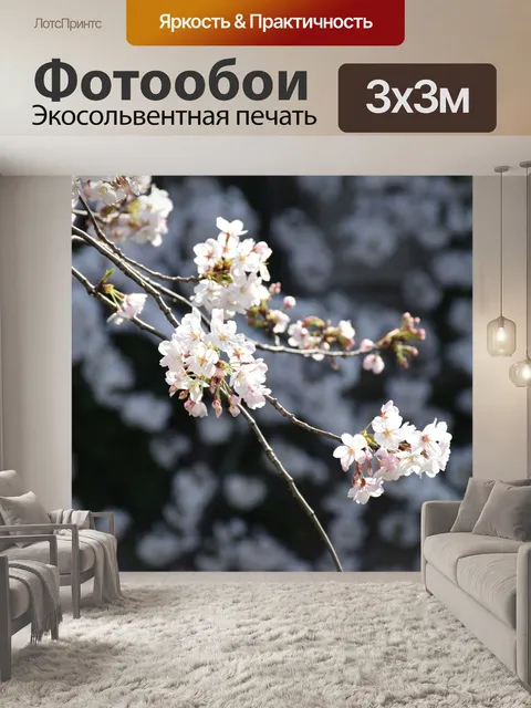 Фотообои Вишневое дерево