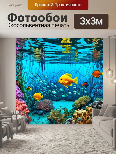 Фотообои природа в стиле графити, морская сцена с яркими рыбами и коралловыми рифами, граффити на подводных стенах