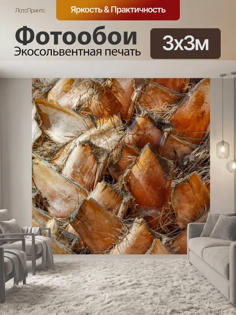 Фотообои Текстура ствола пальмы