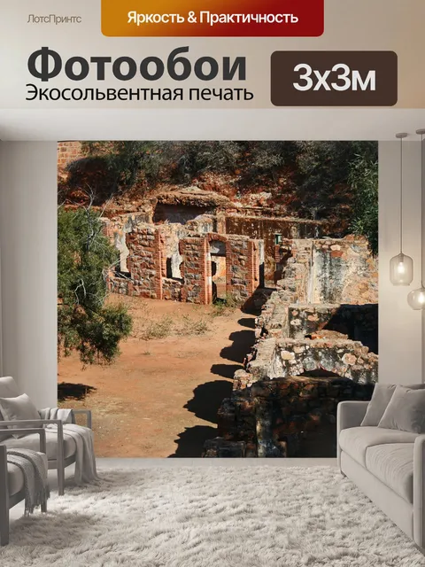 Фотообои Аэрофотоснимок старого форта в руинах