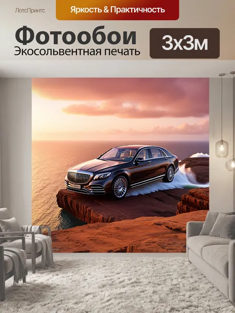 Фотообои роскошный mercedes-maybach стоит на вершине обрыва, с видом на бескрайний океан