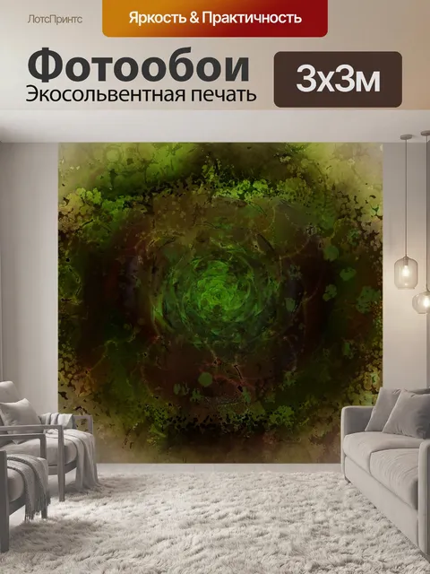 Фотообои художественный суккулент