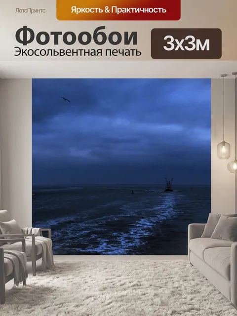 Фотообои Остров
