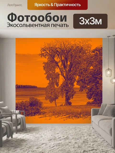 Фотообои Осенний пейзаж