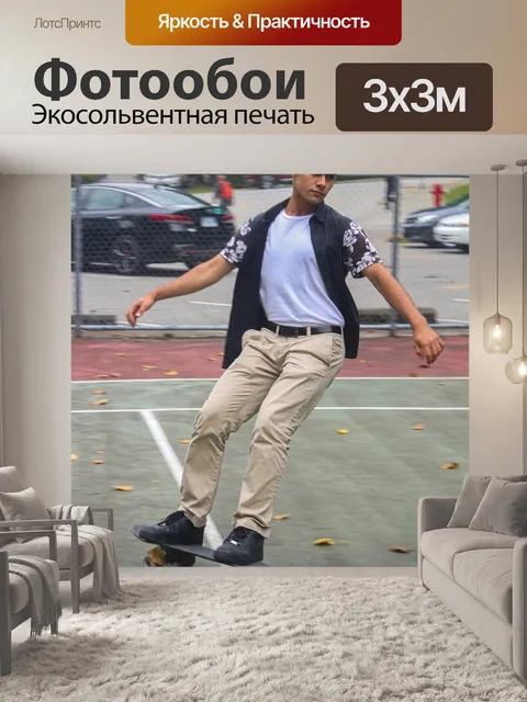 Фотообои Конькобежец