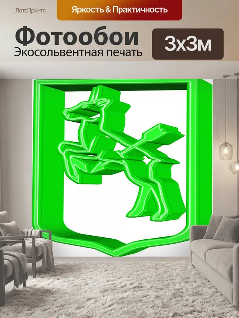 Фотообои мертвых оленей 2