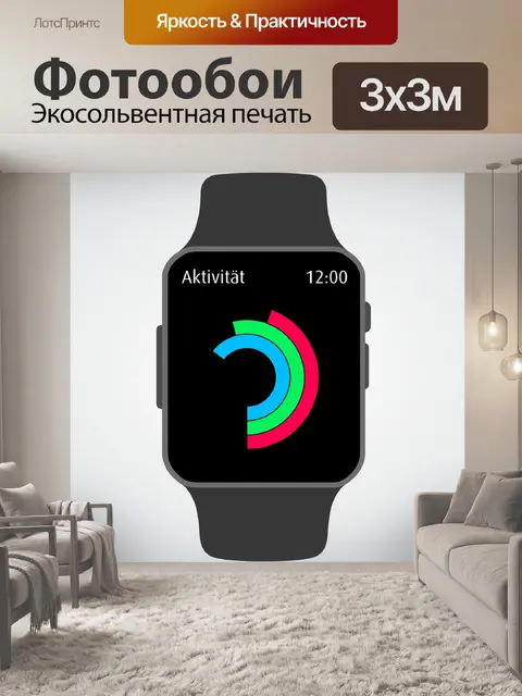 Фотообои Бегущие часы
