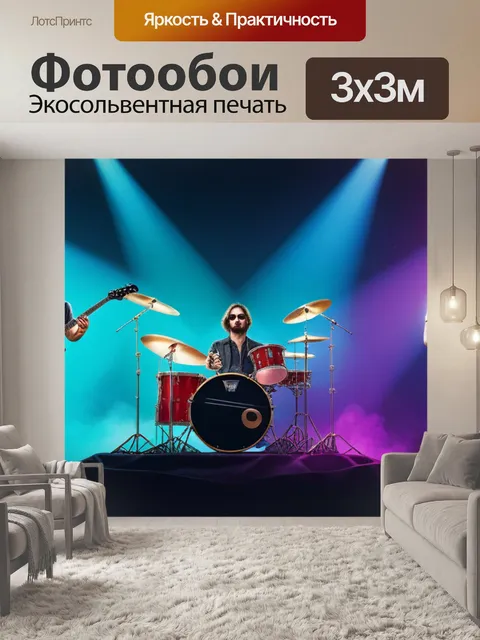 Фотообои с рок музыкантами смешной