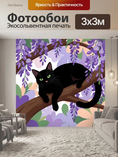 Фотообои Черный кот на цветущей ветке