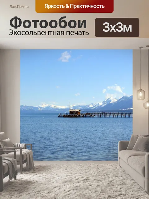 Фотообои Хижина над озером